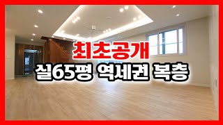 파주복층빌라 최초공개❗ 초대형 거실과 삼성 비스코프 풀옵션이 매력적인 파주 야당동 신축빌라💯