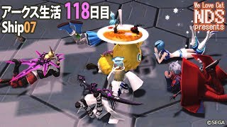 [PSO2]アークス生活118日目☆PS4とPCで2人実況[ship7]