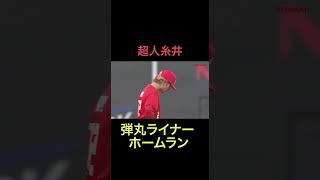 超人糸井嘉男が放つエスコン初ホームランwww【パワフルスピリッツ切り抜き】