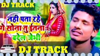 बंशीधर डीजे ट्रेक Maithili Dj Track music #cgdulhan Bhojpuri Dj Track Song Chattisgarhi Gana karaoke