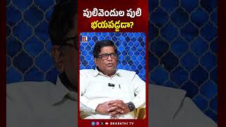 పులివెందుల పులి భయపడ్డడా? YS Jagan Walkout From AP Assembly | CM Chandrababu | Pawan Kalyan