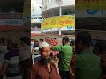 সদরঘাটে কিভাবে যাত্রীদের ডাকা হয় 2023 sadarghat launch viral shorts