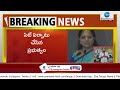 ఫార్మ్ హౌస్ కేసు విచారణలో కీలక మలుపు farmhouse case zee telugu news