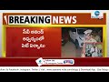 ఫార్మ్ హౌస్ కేసు విచారణలో కీలక మలుపు farmhouse case zee telugu news