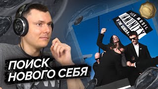 Кишлак \u0026 семьсот семь — Пацанский эмо рэп 2 | Реакция и разбор