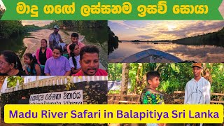 Madu River Safari Balapitiya Sri Lanka|මාදු ගඟේ අසිරිය බලමු