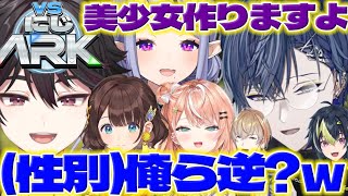 【VSにじARK】にじARKで色んなライバーさんと遭遇する颯馬くん達【酒寄颯馬/小柳ロウ/竜胆尊/五十嵐梨花/伊波ライ/風楽奏斗/司賀りこ/星導ショウ/アルスアルマル/にじさんじ/新人ライバー】