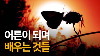 때론 가혹해 보이는 것이 지혜일 때가 있다 | 얼 나이팅게일 위대한 성공의 시작