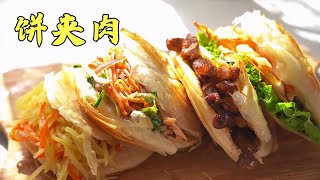 学会这几个菜搭配饼夹肉，别提多香了#春日好食光 【爱做饭的多多妈】