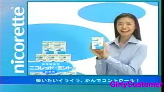 (2004) Nicorette Gum Commercial (Japan)