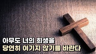 사람 관계는 항상 어렵단다 / 예수님의 치유편지 / 김유비 목사, 작가, 상담자