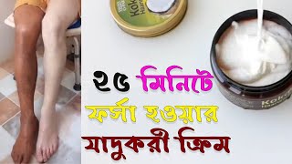 Japanese skin whitening cream || First Use Get Fair Skin Like Snow