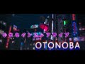 炒飯パラパラパラダイス　【otonoba】