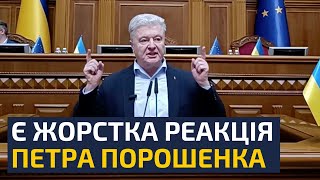 ⚡ПОРОШЕНКО ЖОРСТКО ВІДПОВІВ СЛУГАМ І ОПЗЖ НА СПРОБУ УСУНУТИ ЙОГО ВІД РОБОТИ У ВЕРХОВНІЙ РАДІ!