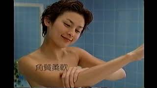 【懐かしいCM】ビオレ　つるつるボディエステ　花王　1999年　Retro Japanese Commercials