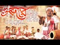 GURUDEV(গুৰুদেৱ)||PARTHA PRIYAM|| GAUTAM BARUAH|| GAUTAM LAHAN