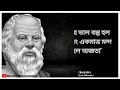 সক্রেটিস এর বিখ্যাত উক্তি যা আপনার 30 বছরের আগে জানা উচিৎ famous quotes of socrates wisdom quote