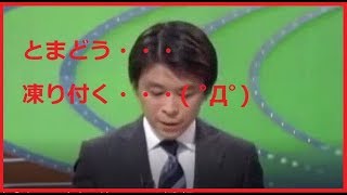 【ニュース】２倍速再生で意味不明？！アナウンサーは固まるしかない動画(笑)【高速衝撃CH】