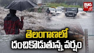 Heavy Rains In Telangana : తెలంగాణలో దంచికొడుతున్న వర్షం  | BIG TV Live