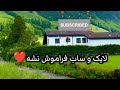 ❌مزایا و معایب مهاجرت به کشور سوئیس🇨🇭