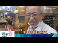 【tvbs新聞精華】20200522 梅雨炸台趨緩空檔曝光 外送綁信卡遭盜刷四萬