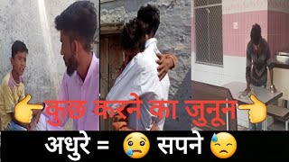 Adhure Sapna // अधुरे सपने // Junoon Kuch Karne ka // Motivational Hindi Story | Waqt sabka badlta h