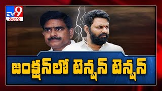 High Tension In Vijayawada : Devineni Uma Vs Kodali Nani - TV9