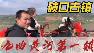 九曲黄河第一镇，山西吕梁碛口古镇，坐骆驼10块钱，就是路途遥远