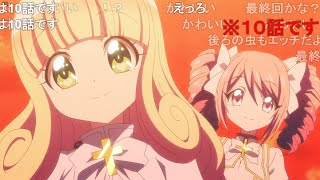 邪神ちゃんドロップキックX　１０話　コメ付き　最終回...?