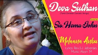 Sis.Hema John - Melaanaa Anbu - Rev.S.J. Jebaraja - Tamil christian songs