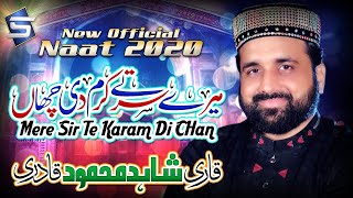 Qari Shahid Mehmood New Official Naat 2020 | Mere Sir Te Karam Di Chaan | Studio5