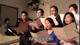 『最好的福氣』MBCLA Cantonese Baptism, Emmanuel Fellowship 3-29-15