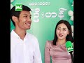 အောင်သူ ပြောပြတဲ့ မြန်မာဘောလုံး အသင်း ရဲ့ လိုအပ်ချက်တွေက