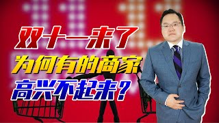 双十一来了，为何有商家高兴不起来？联名希望消费者主动确认收货