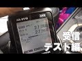 デジタルモード対応受信機 AOR AR-DV10 レビュー 受信テスト編 【エアバンド　デジタル簡易無線　短波放送　BCL】