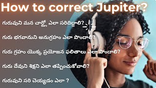 గురువుని సరి చెయ్యడం ఎలా ? | Jupiter Correction | గురుని అనుగ్రహం ఎలా పొందాలి?| How to cure Jupiter?