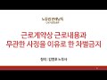 판례낭독 근로기준법 전체 세부 판례는 타임라인 참조