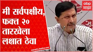 Ramraje Naik Nimbalkar Full Speech : आशिष शेलार मला सभापती करण्यात तुमचा हात आहेच की