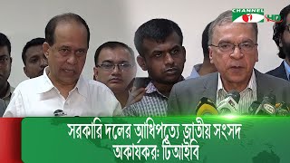 কয়েক ধাপে জাতীয় নির্বাচন করতে চায় ইসি