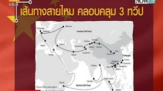 'เส้นทางสายไหม' ครอบคลุม 3 ทวีป