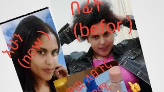 ዋዉ አሪፍ የፀጉር ቅባት ይፈልጋሉ? እንግዳዉስ ወደ ኢትዮጥሩ ቻናል ይቀላቀሉ 😘😘😘😘😘