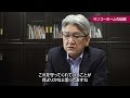 【インタビュー】サンコーホーム社長のつぶやき①～伝統とは？～