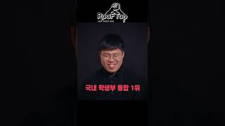 대한민국 팔씨름 학생부 1위