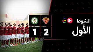 الشوط الأول | سيراميكا كليوباترا 2-1 البنك الأهلي | الجولة العشرون | الدوري المصري 2023/2022