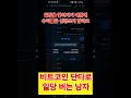 비트코인 실시간 단타 백전백승 백전무패 스테이터스네트워크토큰 snt 2025.01.07 shorts bitcoin 알트코인 알트단타