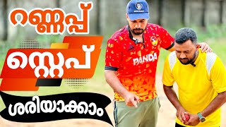 How to take correct Run-Up Step😊റണ്ണപ്പ് സ്റ്റെപ് ശരിയായി എങ്ങിനെ എടുക്കാം£Malayalam£Coach Hanas