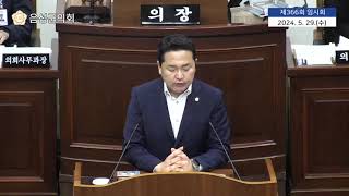 음성군의회 박흥식 의원 5분 자유발언