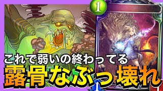 【シャドバ】3コスト6点もらって弱いわけがない秘術ウィッチ【シャドウバース/Shadowverse】