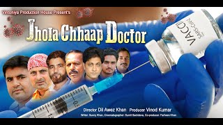 झोला छाप डॉक्टर Jhola Chhap Doctor | Full Epi क्राइम से सावधान इंडिया NEW EPISODE NEW SAVDHAAN INDIA