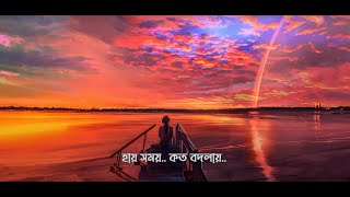 EvenFall - Shomoy (সময়) [Official Lyric Video]